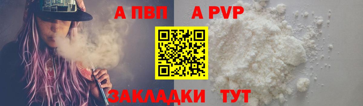 APVP Соль  APVP СК КРИС  Коркино  A PVP СК  Вход с VPN 
