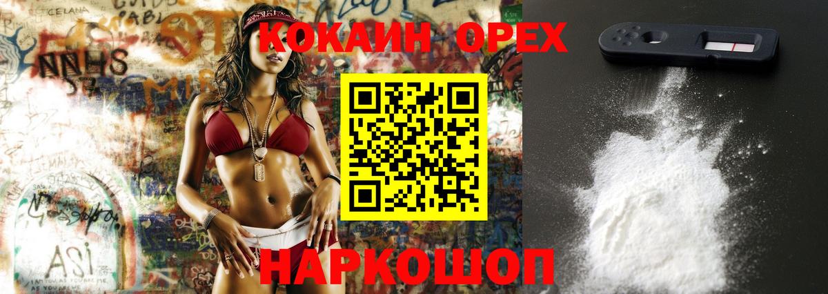 COCAIN 98%  Кокаин Columbia  Cocaine  Вход с VPN  продажа наркотиков  Коркино 