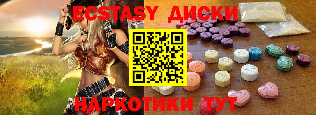 Экстази Philipp Plein  Вход с VPN  Ecstasy mix  Коркино 