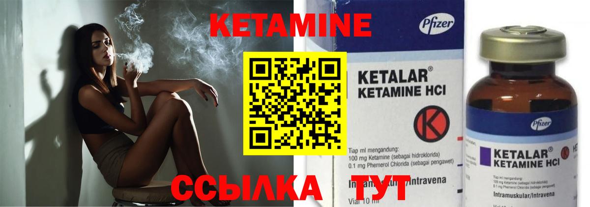Коркино  Кетамин VHQ  Вход с VPN 