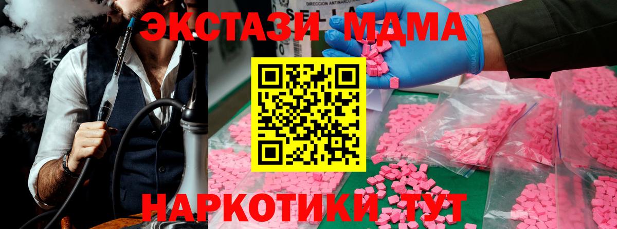 MDMA Molly  Вход с VPN  Коркино  MDMA Molly 