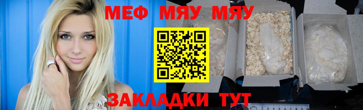 Меф мука Коркино