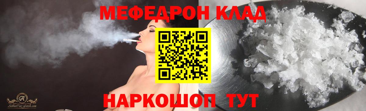Мефедрон mephedrone  Меф  Вход с VPN  Коркино  МЯУ-МЯУ мяу мяу 