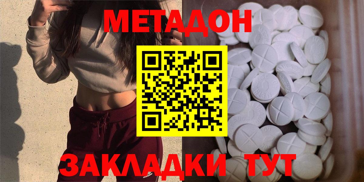 МЕТАДОН белоснежный  МЕТАДОН белоснежный  Коркино  Вход с VPN 
