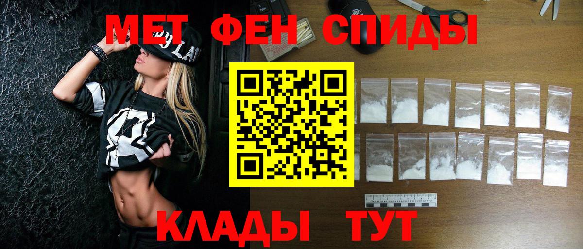Первитин  Метамфетамин пудра  Вход с VPN  Коркино 