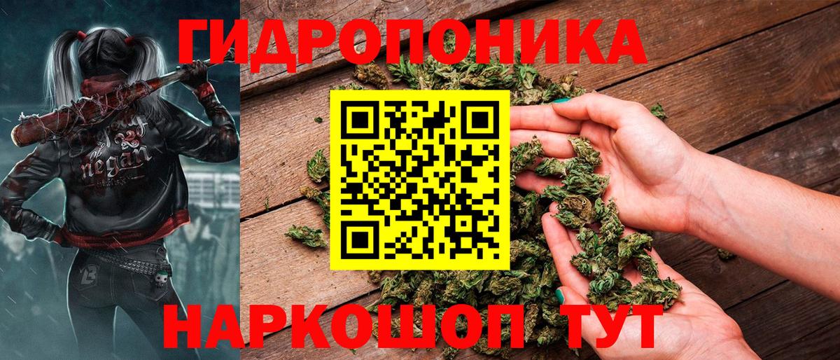 МАРИХУАНА ГИДРОПОН  Каннабис THC 21%  Коркино  Бошки марихуана планчик  Вход с VPN 